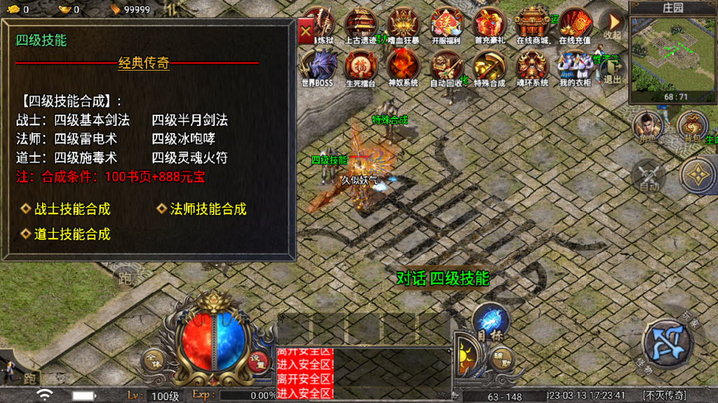 图片[19]源码下载-游戏源码下载-手机游戏源码下载-手机游戏服务端下载-服务端下载-游戏服务端下载-页游服务端下载-页游私服-端游私服-手游私服-游戏私服-网站源码下载-架设工具下载-私服下载【传奇天花板不灭战神三职业免授权】战神引擎[天花板登陆器]+视频参考搭建教程源码下载-游戏源码下载-手机游戏源码下载-手机游戏服务端下载-服务端下载-游戏服务端下载-页游服务端下载-页游私服-端游私服-手游私服-游戏私服-网站源码下载-架设工具下载-私服下载久似妖气源码网