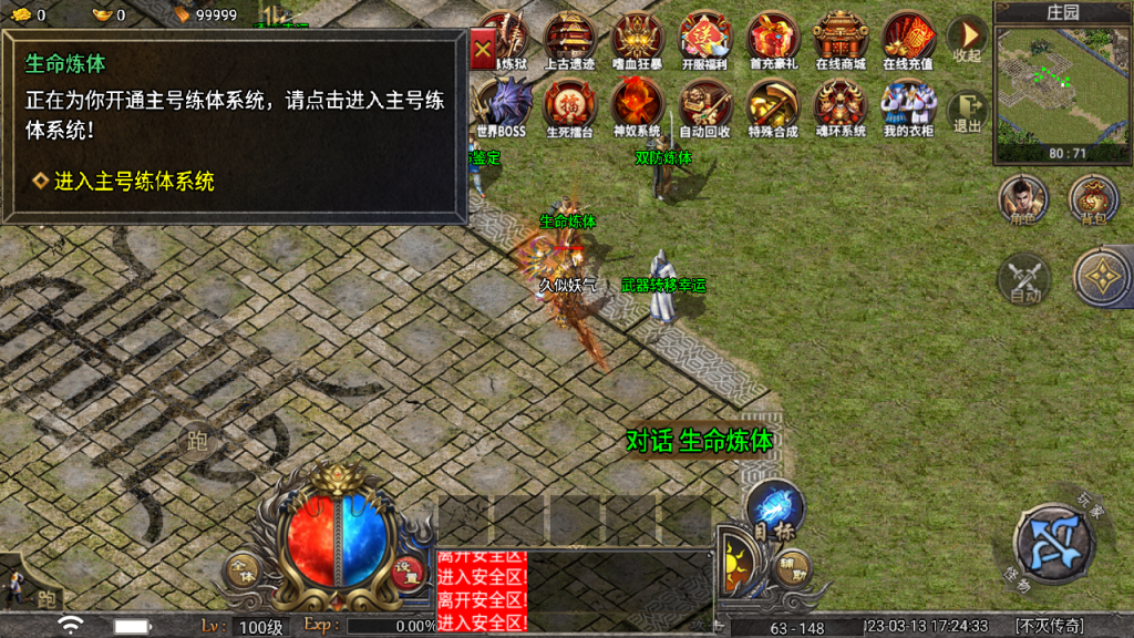 图片[25]源码下载-游戏源码下载-手机游戏源码下载-手机游戏服务端下载-服务端下载-游戏服务端下载-页游服务端下载-页游私服-端游私服-手游私服-游戏私服-网站源码下载-架设工具下载-私服下载【传奇天花板不灭战神三职业免授权】战神引擎[天花板登陆器]+视频参考搭建教程源码下载-游戏源码下载-手机游戏源码下载-手机游戏服务端下载-服务端下载-游戏服务端下载-页游服务端下载-页游私服-端游私服-手游私服-游戏私服-网站源码下载-架设工具下载-私服下载久似妖气源码网