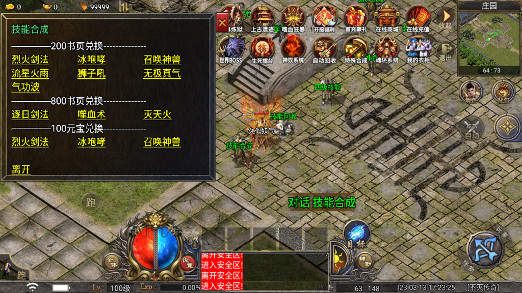 图片[17]源码下载-游戏源码下载-手机游戏源码下载-手机游戏服务端下载-服务端下载-游戏服务端下载-页游服务端下载-页游私服-端游私服-手游私服-游戏私服-网站源码下载-架设工具下载-私服下载【传奇天花板不灭战神三职业免授权】战神引擎[天花板登陆器]+视频参考搭建教程源码下载-游戏源码下载-手机游戏源码下载-手机游戏服务端下载-服务端下载-游戏服务端下载-页游服务端下载-页游私服-端游私服-手游私服-游戏私服-网站源码下载-架设工具下载-私服下载久似妖气源码网