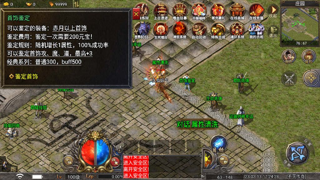 图片[24]源码下载-游戏源码下载-手机游戏源码下载-手机游戏服务端下载-服务端下载-游戏服务端下载-页游服务端下载-页游私服-端游私服-手游私服-游戏私服-网站源码下载-架设工具下载-私服下载【传奇天花板不灭战神三职业免授权】战神引擎[天花板登陆器]+视频参考搭建教程源码下载-游戏源码下载-手机游戏源码下载-手机游戏服务端下载-服务端下载-游戏服务端下载-页游服务端下载-页游私服-端游私服-手游私服-游戏私服-网站源码下载-架设工具下载-私服下载久似妖气源码网