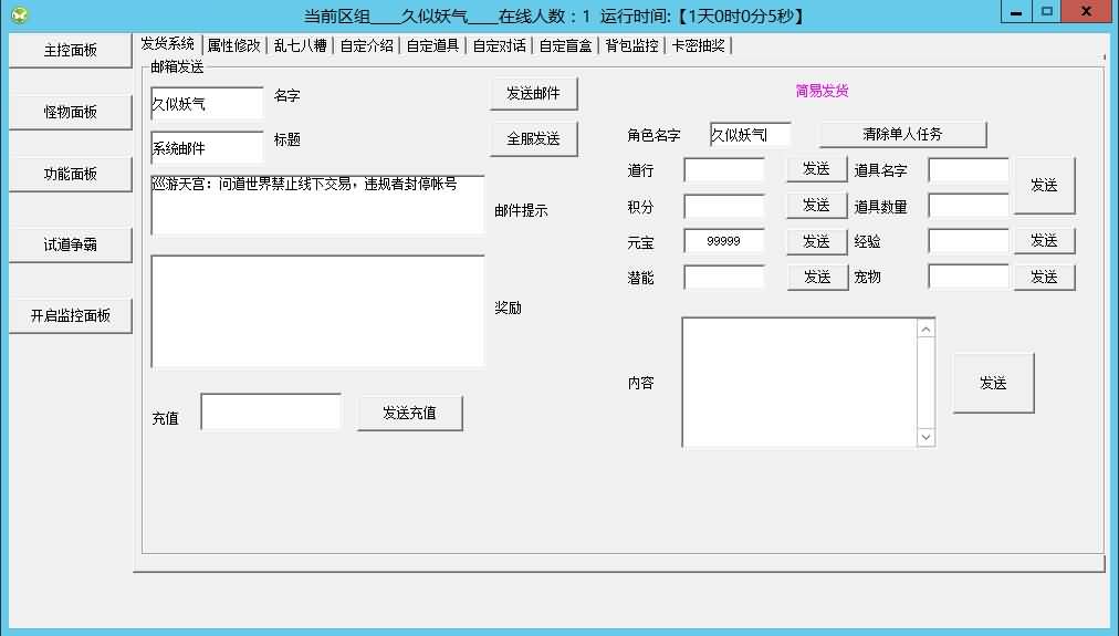 图片[33]源码下载-游戏源码下载-手机游戏源码下载-手机游戏服务端下载-服务端下载-游戏服务端下载-页游服务端下载-页游私服-端游私服-手游私服-游戏私服-网站源码下载-架设工具下载-私服下载【仙羽】[妖道手游]+详细文字搭建教程源码下载-游戏源码下载-手机游戏源码下载-手机游戏服务端下载-服务端下载-游戏服务端下载-页游服务端下载-页游私服-端游私服-手游私服-游戏私服-网站源码下载-架设工具下载-私服下载久似妖气源码网