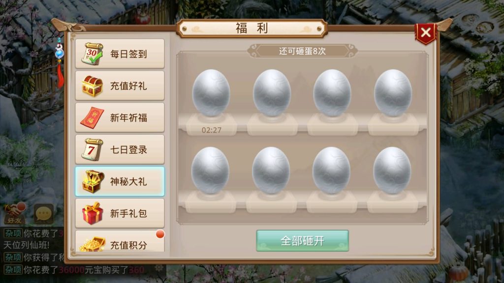 图片[15]源码下载-游戏源码下载-手机游戏源码下载-手机游戏服务端下载-服务端下载-游戏服务端下载-页游服务端下载-页游私服-端游私服-手游私服-游戏私服-网站源码下载-架设工具下载-私服下载【仙羽】[妖道手游]+详细文字搭建教程源码下载-游戏源码下载-手机游戏源码下载-手机游戏服务端下载-服务端下载-游戏服务端下载-页游服务端下载-页游私服-端游私服-手游私服-游戏私服-网站源码下载-架设工具下载-私服下载久似妖气源码网