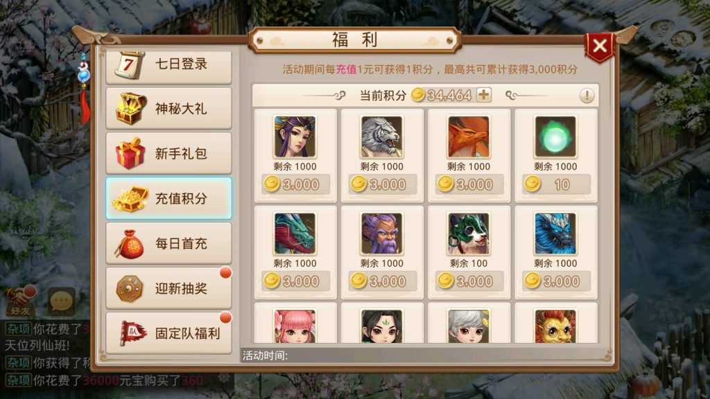 图片[17]源码下载-游戏源码下载-手机游戏源码下载-手机游戏服务端下载-服务端下载-游戏服务端下载-页游服务端下载-页游私服-端游私服-手游私服-游戏私服-网站源码下载-架设工具下载-私服下载【仙羽】[妖道手游]+详细文字搭建教程源码下载-游戏源码下载-手机游戏源码下载-手机游戏服务端下载-服务端下载-游戏服务端下载-页游服务端下载-页游私服-端游私服-手游私服-游戏私服-网站源码下载-架设工具下载-私服下载久似妖气源码网