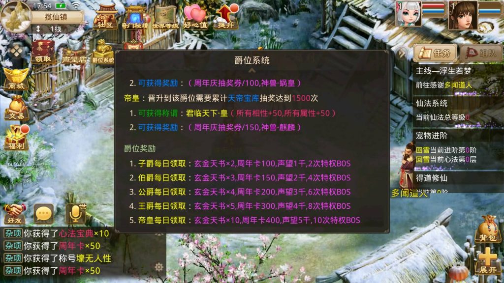 图片[24]源码下载-游戏源码下载-手机游戏源码下载-手机游戏服务端下载-服务端下载-游戏服务端下载-页游服务端下载-页游私服-端游私服-手游私服-游戏私服-网站源码下载-架设工具下载-私服下载【仙羽】[妖道手游]+详细文字搭建教程源码下载-游戏源码下载-手机游戏源码下载-手机游戏服务端下载-服务端下载-游戏服务端下载-页游服务端下载-页游私服-端游私服-手游私服-游戏私服-网站源码下载-架设工具下载-私服下载久似妖气源码网