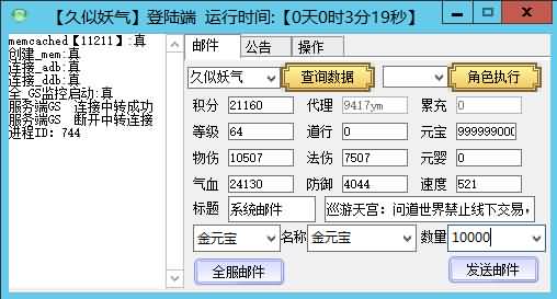 图片[3]源码下载-游戏源码下载-手机游戏源码下载-手机游戏服务端下载-服务端下载-游戏服务端下载-页游服务端下载-页游私服-端游私服-手游私服-游戏私服-网站源码下载-架设工具下载-私服下载【神道】[妖道手游]+详细文字搭建教程源码下载-游戏源码下载-手机游戏源码下载-手机游戏服务端下载-服务端下载-游戏服务端下载-页游服务端下载-页游私服-端游私服-手游私服-游戏私服-网站源码下载-架设工具下载-私服下载久似妖气源码网