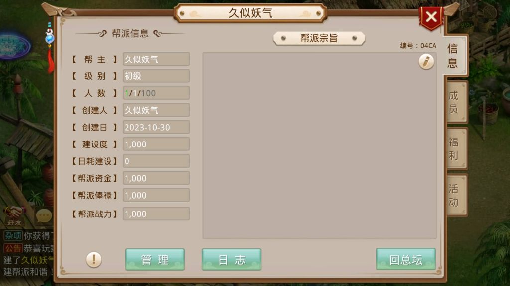 图片[21]源码下载-游戏源码下载-手机游戏源码下载-手机游戏服务端下载-服务端下载-游戏服务端下载-页游服务端下载-页游私服-端游私服-手游私服-游戏私服-网站源码下载-架设工具下载-私服下载【神道】[妖道手游]+详细文字搭建教程源码下载-游戏源码下载-手机游戏源码下载-手机游戏服务端下载-服务端下载-游戏服务端下载-页游服务端下载-页游私服-端游私服-手游私服-游戏私服-网站源码下载-架设工具下载-私服下载久似妖气源码网