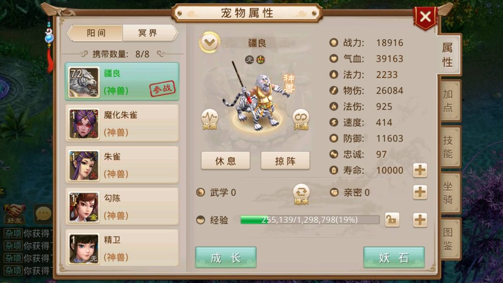 图片[11]源码下载-游戏源码下载-手机游戏源码下载-手机游戏服务端下载-服务端下载-游戏服务端下载-页游服务端下载-页游私服-端游私服-手游私服-游戏私服-网站源码下载-架设工具下载-私服下载【神道】[妖道手游]+详细文字搭建教程源码下载-游戏源码下载-手机游戏源码下载-手机游戏服务端下载-服务端下载-游戏服务端下载-页游服务端下载-页游私服-端游私服-手游私服-游戏私服-网站源码下载-架设工具下载-私服下载久似妖气源码网