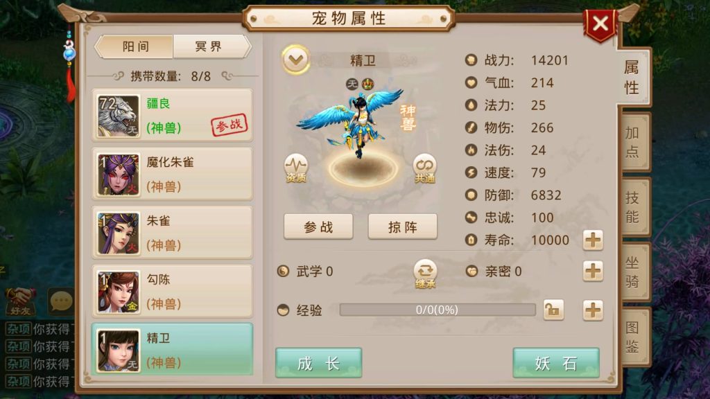 图片[15]源码下载-游戏源码下载-手机游戏源码下载-手机游戏服务端下载-服务端下载-游戏服务端下载-页游服务端下载-页游私服-端游私服-手游私服-游戏私服-网站源码下载-架设工具下载-私服下载【神道】[妖道手游]+详细文字搭建教程源码下载-游戏源码下载-手机游戏源码下载-手机游戏服务端下载-服务端下载-游戏服务端下载-页游服务端下载-页游私服-端游私服-手游私服-游戏私服-网站源码下载-架设工具下载-私服下载久似妖气源码网