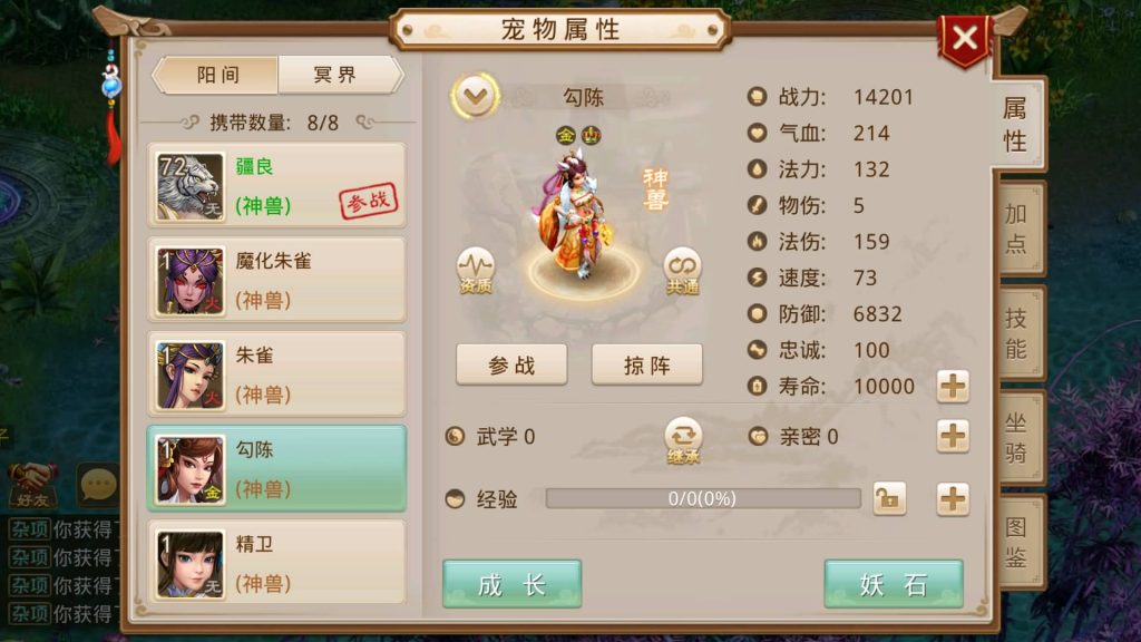 图片[14]源码下载-游戏源码下载-手机游戏源码下载-手机游戏服务端下载-服务端下载-游戏服务端下载-页游服务端下载-页游私服-端游私服-手游私服-游戏私服-网站源码下载-架设工具下载-私服下载【神道】[妖道手游]+详细文字搭建教程源码下载-游戏源码下载-手机游戏源码下载-手机游戏服务端下载-服务端下载-游戏服务端下载-页游服务端下载-页游私服-端游私服-手游私服-游戏私服-网站源码下载-架设工具下载-私服下载久似妖气源码网