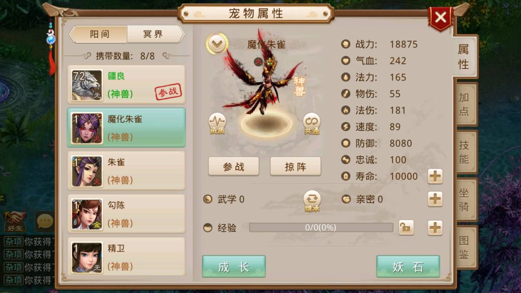 图片[12]源码下载-游戏源码下载-手机游戏源码下载-手机游戏服务端下载-服务端下载-游戏服务端下载-页游服务端下载-页游私服-端游私服-手游私服-游戏私服-网站源码下载-架设工具下载-私服下载【神道】[妖道手游]+详细文字搭建教程源码下载-游戏源码下载-手机游戏源码下载-手机游戏服务端下载-服务端下载-游戏服务端下载-页游服务端下载-页游私服-端游私服-手游私服-游戏私服-网站源码下载-架设工具下载-私服下载久似妖气源码网