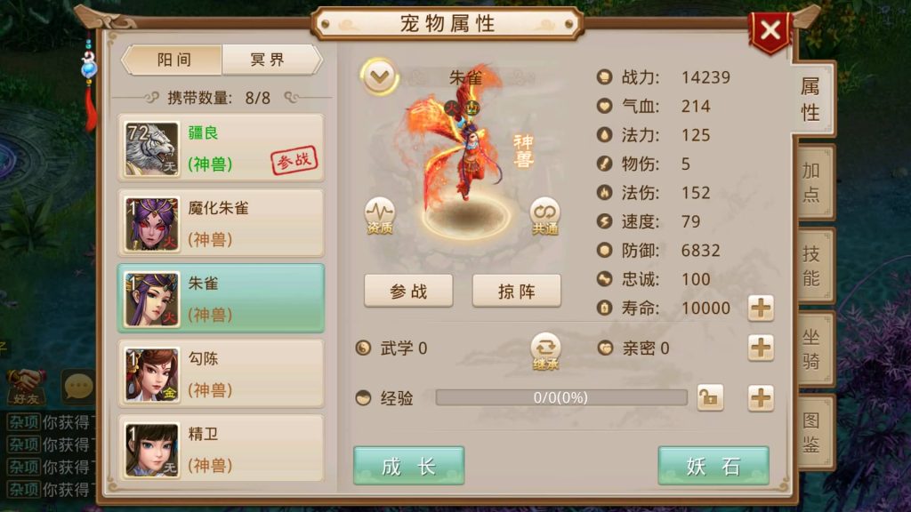 图片[13]源码下载-游戏源码下载-手机游戏源码下载-手机游戏服务端下载-服务端下载-游戏服务端下载-页游服务端下载-页游私服-端游私服-手游私服-游戏私服-网站源码下载-架设工具下载-私服下载【神道】[妖道手游]+详细文字搭建教程源码下载-游戏源码下载-手机游戏源码下载-手机游戏服务端下载-服务端下载-游戏服务端下载-页游服务端下载-页游私服-端游私服-手游私服-游戏私服-网站源码下载-架设工具下载-私服下载久似妖气源码网