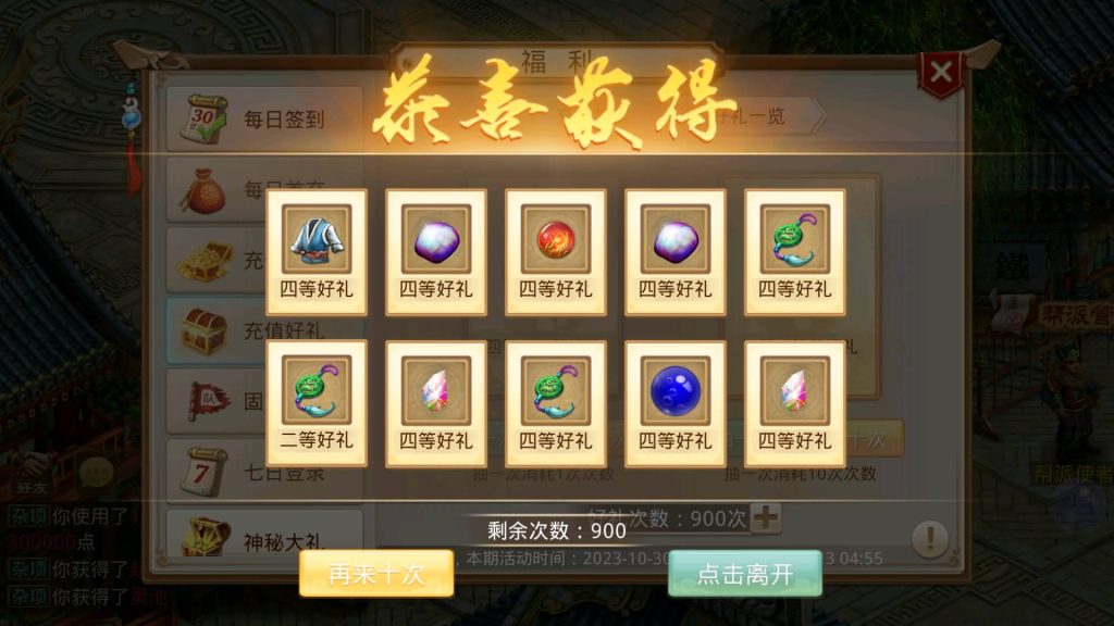 图片[25]源码下载-游戏源码下载-手机游戏源码下载-手机游戏服务端下载-服务端下载-游戏服务端下载-页游服务端下载-页游私服-端游私服-手游私服-游戏私服-网站源码下载-架设工具下载-私服下载【神道】[妖道手游]+详细文字搭建教程源码下载-游戏源码下载-手机游戏源码下载-手机游戏服务端下载-服务端下载-游戏服务端下载-页游服务端下载-页游私服-端游私服-手游私服-游戏私服-网站源码下载-架设工具下载-私服下载久似妖气源码网