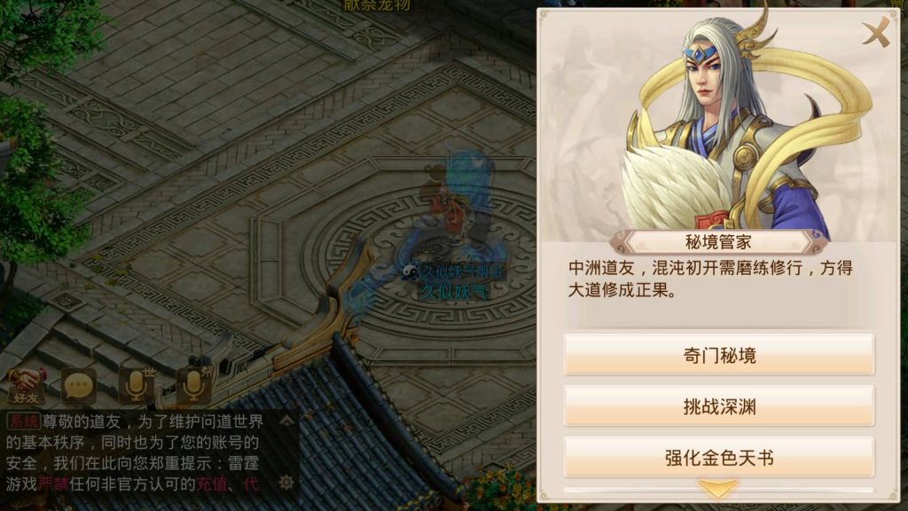 图片[32]源码下载-游戏源码下载-手机游戏源码下载-手机游戏服务端下载-服务端下载-游戏服务端下载-页游服务端下载-页游私服-端游私服-手游私服-游戏私服-网站源码下载-架设工具下载-私服下载【神道】[妖道手游]+详细文字搭建教程源码下载-游戏源码下载-手机游戏源码下载-手机游戏服务端下载-服务端下载-游戏服务端下载-页游服务端下载-页游私服-端游私服-手游私服-游戏私服-网站源码下载-架设工具下载-私服下载久似妖气源码网