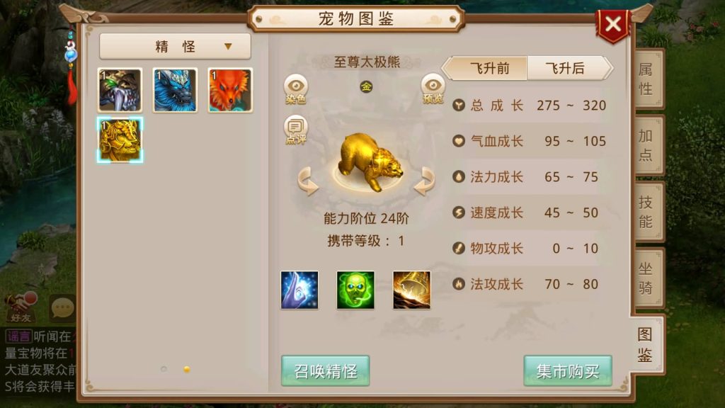 图片[28]源码下载-游戏源码下载-手机游戏源码下载-手机游戏服务端下载-服务端下载-游戏服务端下载-页游服务端下载-页游私服-端游私服-手游私服-游戏私服-网站源码下载-架设工具下载-私服下载【轮回仙道】[妖道手游]+详细文字搭建教程源码下载-游戏源码下载-手机游戏源码下载-手机游戏服务端下载-服务端下载-游戏服务端下载-页游服务端下载-页游私服-端游私服-手游私服-游戏私服-网站源码下载-架设工具下载-私服下载久似妖气源码网