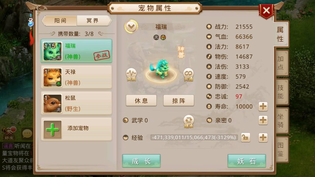 图片[25]源码下载-游戏源码下载-手机游戏源码下载-手机游戏服务端下载-服务端下载-游戏服务端下载-页游服务端下载-页游私服-端游私服-手游私服-游戏私服-网站源码下载-架设工具下载-私服下载【轮回仙道】[妖道手游]+详细文字搭建教程源码下载-游戏源码下载-手机游戏源码下载-手机游戏服务端下载-服务端下载-游戏服务端下载-页游服务端下载-页游私服-端游私服-手游私服-游戏私服-网站源码下载-架设工具下载-私服下载久似妖气源码网