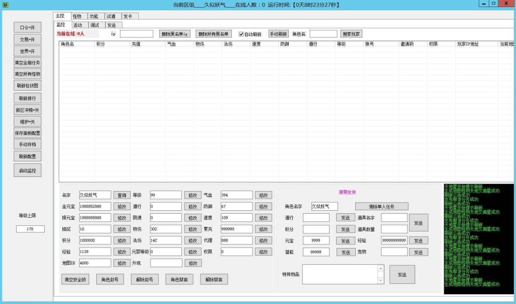图片[32]源码下载-游戏源码下载-手机游戏源码下载-手机游戏服务端下载-服务端下载-游戏服务端下载-页游服务端下载-页游私服-端游私服-手游私服-游戏私服-网站源码下载-架设工具下载-私服下载【轮回仙道】[妖道手游]+详细文字搭建教程源码下载-游戏源码下载-手机游戏源码下载-手机游戏服务端下载-服务端下载-游戏服务端下载-页游服务端下载-页游私服-端游私服-手游私服-游戏私服-网站源码下载-架设工具下载-私服下载久似妖气源码网