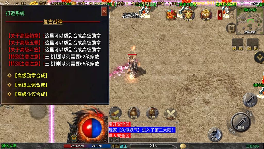 图片[3]源码下载-游戏源码下载-手机游戏源码下载-手机游戏服务端下载-服务端下载-游戏服务端下载-页游服务端下载-页游私服-端游私服-手游私服-游戏私服-网站源码下载-架设工具下载-私服下载【征战九州修复版】战神引擎+视频参考搭建教程源码下载-游戏源码下载-手机游戏源码下载-手机游戏服务端下载-服务端下载-游戏服务端下载-页游服务端下载-页游私服-端游私服-手游私服-游戏私服-网站源码下载-架设工具下载-私服下载久似妖气源码网