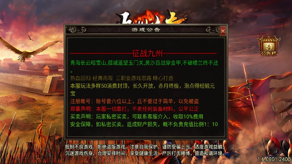 图片[4]源码下载-游戏源码下载-手机游戏源码下载-手机游戏服务端下载-服务端下载-游戏服务端下载-页游服务端下载-页游私服-端游私服-手游私服-游戏私服-网站源码下载-架设工具下载-私服下载【征战九州修复版】战神引擎+视频参考搭建教程源码下载-游戏源码下载-手机游戏源码下载-手机游戏服务端下载-服务端下载-游戏服务端下载-页游服务端下载-页游私服-端游私服-手游私服-游戏私服-网站源码下载-架设工具下载-私服下载久似妖气源码网