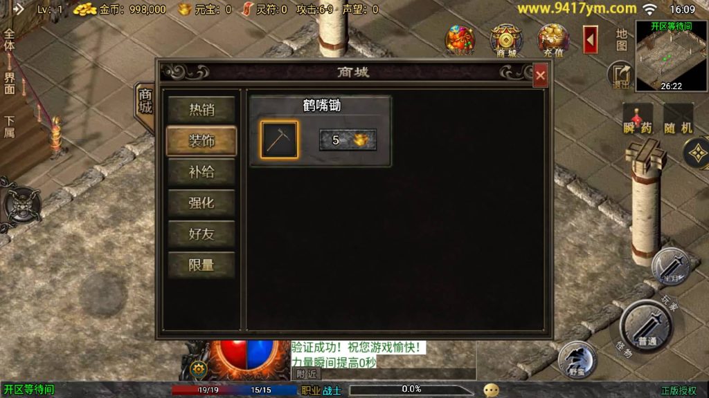 图片[6]源码下载-游戏源码下载-手机游戏源码下载-手机游戏服务端下载-服务端下载-游戏服务端下载-页游服务端下载-页游私服-端游私服-手游私服-游戏私服-网站源码下载-架设工具下载-私服下载【征战九州修复版】战神引擎+视频参考搭建教程源码下载-游戏源码下载-手机游戏源码下载-手机游戏服务端下载-服务端下载-游戏服务端下载-页游服务端下载-页游私服-端游私服-手游私服-游戏私服-网站源码下载-架设工具下载-私服下载久似妖气源码网