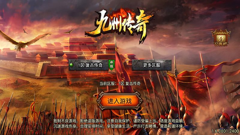 【征战九州修复版】战神引擎+视频参考搭建教程源码下载-游戏源码下载-手机游戏源码下载-手机游戏服务端下载-服务端下载-游戏服务端下载-页游服务端下载-页游私服-端游私服-手游私服-游戏私服-网站源码下载-架设工具下载-私服下载久似妖气源码网