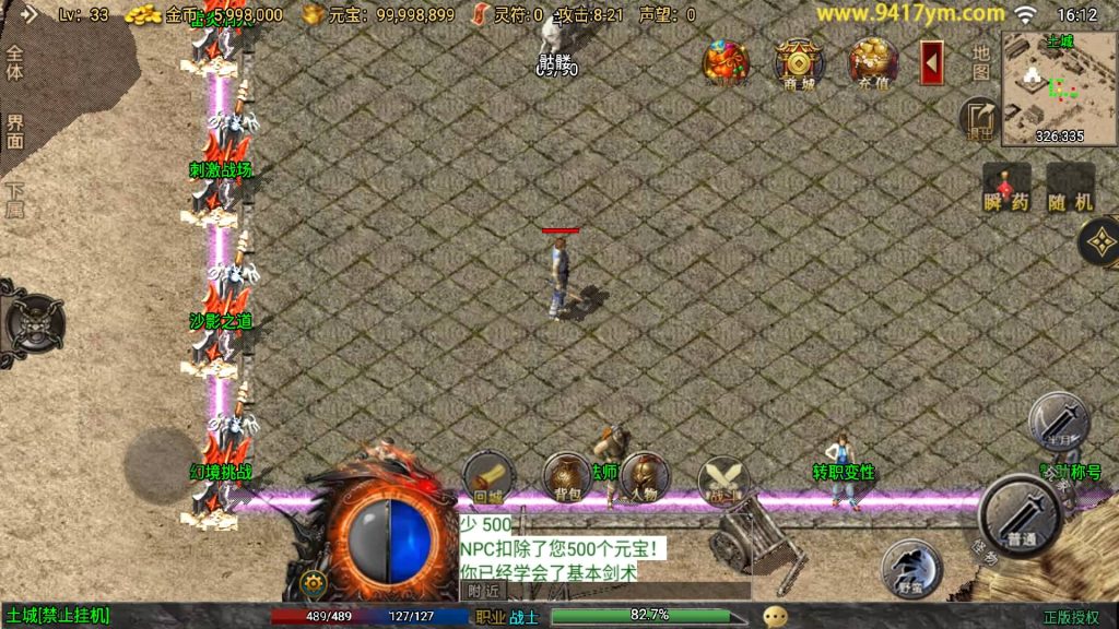 图片[12]源码下载-游戏源码下载-手机游戏源码下载-手机游戏服务端下载-服务端下载-游戏服务端下载-页游服务端下载-页游私服-端游私服-手游私服-游戏私服-网站源码下载-架设工具下载-私服下载【征战九州修复版】战神引擎+视频参考搭建教程源码下载-游戏源码下载-手机游戏源码下载-手机游戏服务端下载-服务端下载-游戏服务端下载-页游服务端下载-页游私服-端游私服-手游私服-游戏私服-网站源码下载-架设工具下载-私服下载久似妖气源码网