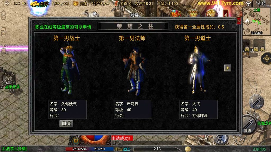 图片[18]源码下载-游戏源码下载-手机游戏源码下载-手机游戏服务端下载-服务端下载-游戏服务端下载-页游服务端下载-页游私服-端游私服-手游私服-游戏私服-网站源码下载-架设工具下载-私服下载【征战九州修复版】战神引擎+视频参考搭建教程源码下载-游戏源码下载-手机游戏源码下载-手机游戏服务端下载-服务端下载-游戏服务端下载-页游服务端下载-页游私服-端游私服-手游私服-游戏私服-网站源码下载-架设工具下载-私服下载久似妖气源码网