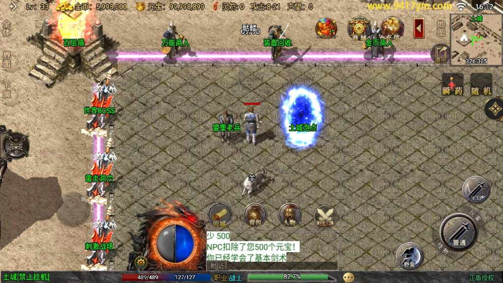 图片[13]源码下载-游戏源码下载-手机游戏源码下载-手机游戏服务端下载-服务端下载-游戏服务端下载-页游服务端下载-页游私服-端游私服-手游私服-游戏私服-网站源码下载-架设工具下载-私服下载【征战九州修复版】战神引擎+视频参考搭建教程源码下载-游戏源码下载-手机游戏源码下载-手机游戏服务端下载-服务端下载-游戏服务端下载-页游服务端下载-页游私服-端游私服-手游私服-游戏私服-网站源码下载-架设工具下载-私服下载久似妖气源码网