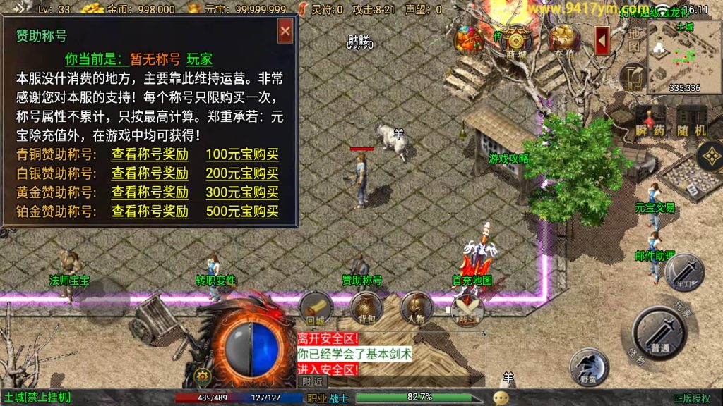 图片[9]源码下载-游戏源码下载-手机游戏源码下载-手机游戏服务端下载-服务端下载-游戏服务端下载-页游服务端下载-页游私服-端游私服-手游私服-游戏私服-网站源码下载-架设工具下载-私服下载【征战九州修复版】战神引擎+视频参考搭建教程源码下载-游戏源码下载-手机游戏源码下载-手机游戏服务端下载-服务端下载-游戏服务端下载-页游服务端下载-页游私服-端游私服-手游私服-游戏私服-网站源码下载-架设工具下载-私服下载久似妖气源码网