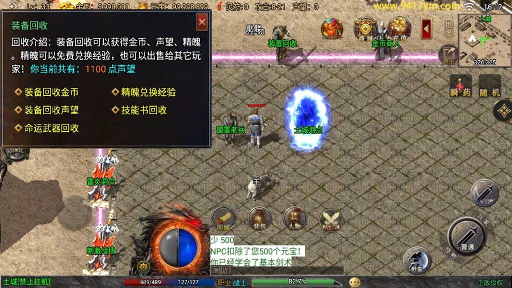 图片[15]源码下载-游戏源码下载-手机游戏源码下载-手机游戏服务端下载-服务端下载-游戏服务端下载-页游服务端下载-页游私服-端游私服-手游私服-游戏私服-网站源码下载-架设工具下载-私服下载【征战九州修复版】战神引擎+视频参考搭建教程源码下载-游戏源码下载-手机游戏源码下载-手机游戏服务端下载-服务端下载-游戏服务端下载-页游服务端下载-页游私服-端游私服-手游私服-游戏私服-网站源码下载-架设工具下载-私服下载久似妖气源码网