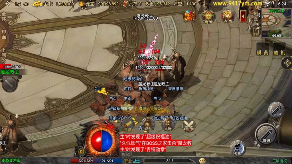 图片[30]源码下载-游戏源码下载-手机游戏源码下载-手机游戏服务端下载-服务端下载-游戏服务端下载-页游服务端下载-页游私服-端游私服-手游私服-游戏私服-网站源码下载-架设工具下载-私服下载【征战九州修复版】战神引擎+视频参考搭建教程源码下载-游戏源码下载-手机游戏源码下载-手机游戏服务端下载-服务端下载-游戏服务端下载-页游服务端下载-页游私服-端游私服-手游私服-游戏私服-网站源码下载-架设工具下载-私服下载久似妖气源码网