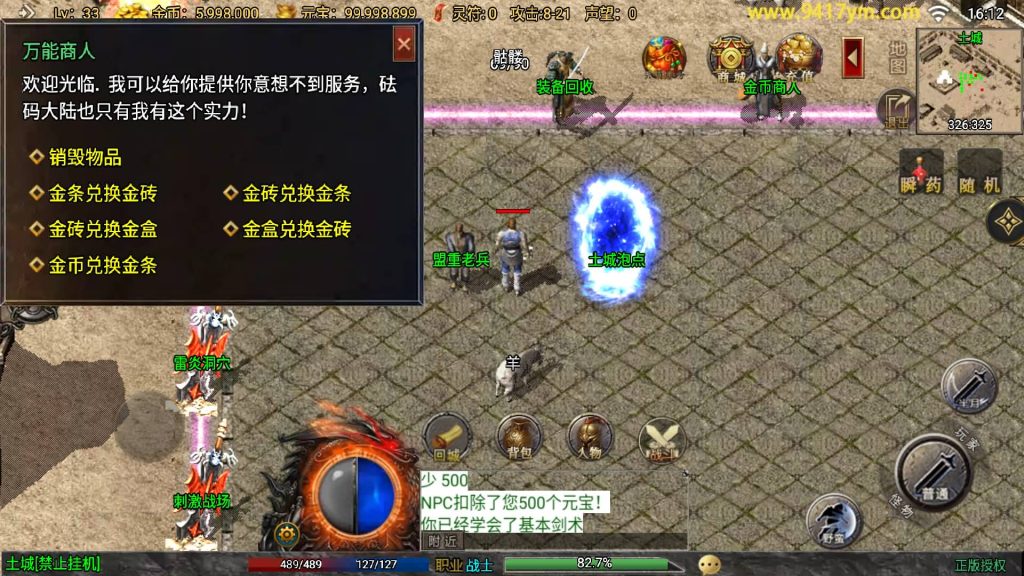 图片[14]源码下载-游戏源码下载-手机游戏源码下载-手机游戏服务端下载-服务端下载-游戏服务端下载-页游服务端下载-页游私服-端游私服-手游私服-游戏私服-网站源码下载-架设工具下载-私服下载【征战九州修复版】战神引擎+视频参考搭建教程源码下载-游戏源码下载-手机游戏源码下载-手机游戏服务端下载-服务端下载-游戏服务端下载-页游服务端下载-页游私服-端游私服-手游私服-游戏私服-网站源码下载-架设工具下载-私服下载久似妖气源码网