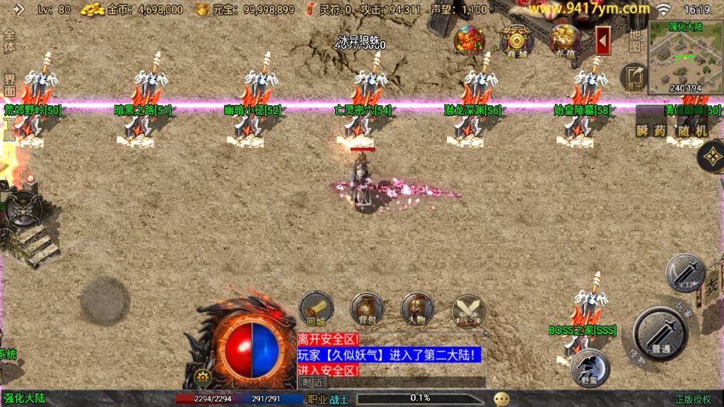 图片[28]源码下载-游戏源码下载-手机游戏源码下载-手机游戏服务端下载-服务端下载-游戏服务端下载-页游服务端下载-页游私服-端游私服-手游私服-游戏私服-网站源码下载-架设工具下载-私服下载【征战九州修复版】战神引擎+视频参考搭建教程源码下载-游戏源码下载-手机游戏源码下载-手机游戏服务端下载-服务端下载-游戏服务端下载-页游服务端下载-页游私服-端游私服-手游私服-游戏私服-网站源码下载-架设工具下载-私服下载久似妖气源码网