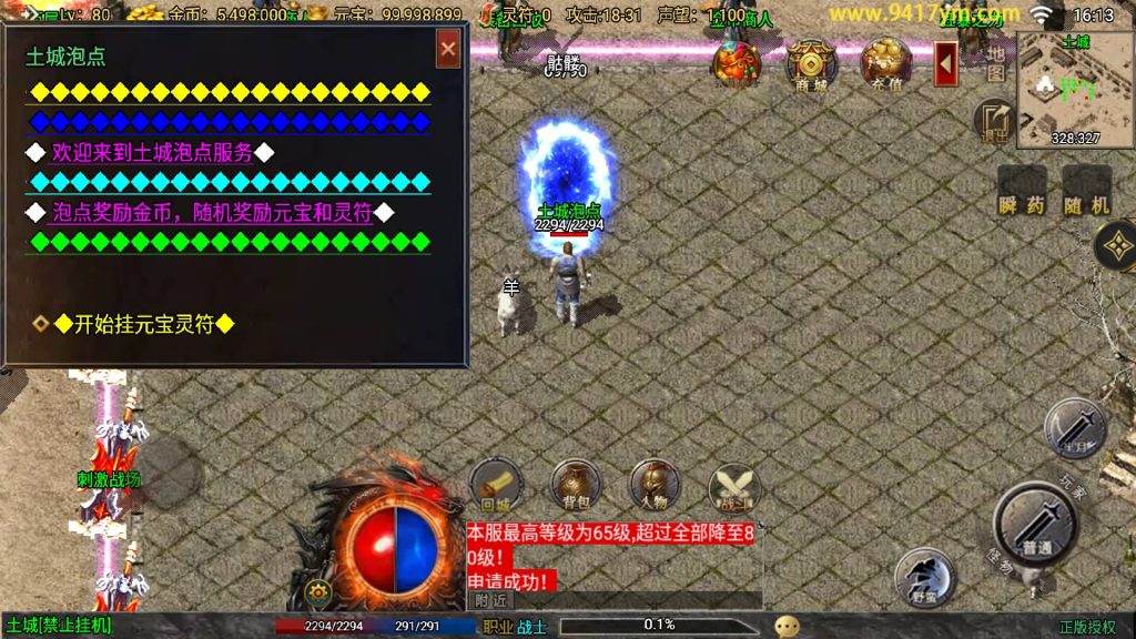 图片[21]源码下载-游戏源码下载-手机游戏源码下载-手机游戏服务端下载-服务端下载-游戏服务端下载-页游服务端下载-页游私服-端游私服-手游私服-游戏私服-网站源码下载-架设工具下载-私服下载【征战九州修复版】战神引擎+视频参考搭建教程源码下载-游戏源码下载-手机游戏源码下载-手机游戏服务端下载-服务端下载-游戏服务端下载-页游服务端下载-页游私服-端游私服-手游私服-游戏私服-网站源码下载-架设工具下载-私服下载久似妖气源码网