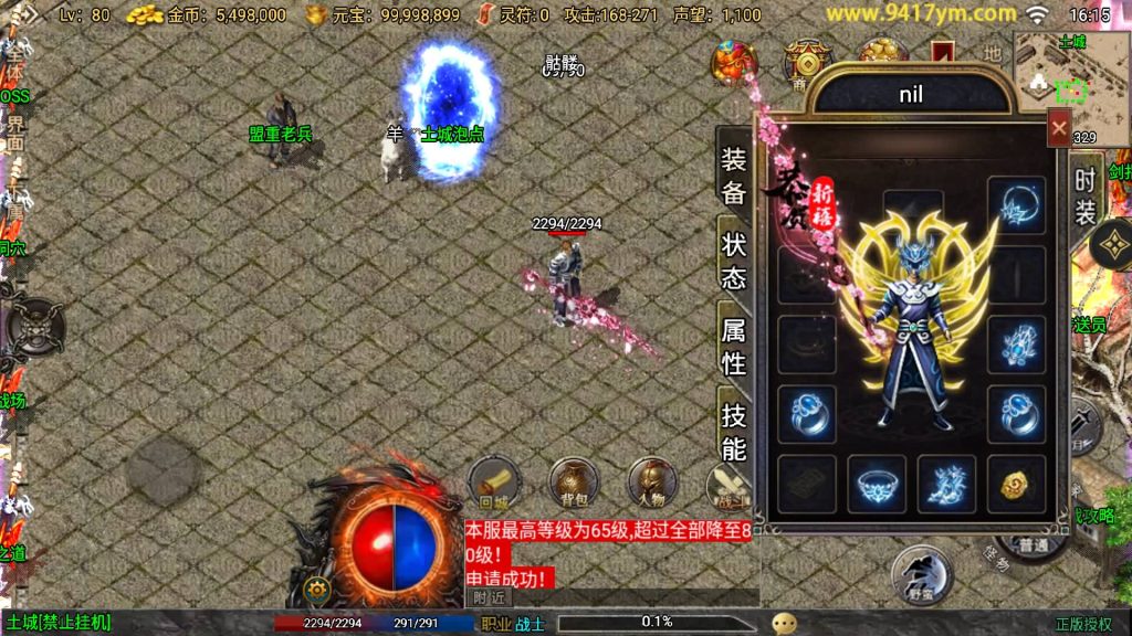 图片[22]源码下载-游戏源码下载-手机游戏源码下载-手机游戏服务端下载-服务端下载-游戏服务端下载-页游服务端下载-页游私服-端游私服-手游私服-游戏私服-网站源码下载-架设工具下载-私服下载【征战九州修复版】战神引擎+视频参考搭建教程源码下载-游戏源码下载-手机游戏源码下载-手机游戏服务端下载-服务端下载-游戏服务端下载-页游服务端下载-页游私服-端游私服-手游私服-游戏私服-网站源码下载-架设工具下载-私服下载久似妖气源码网