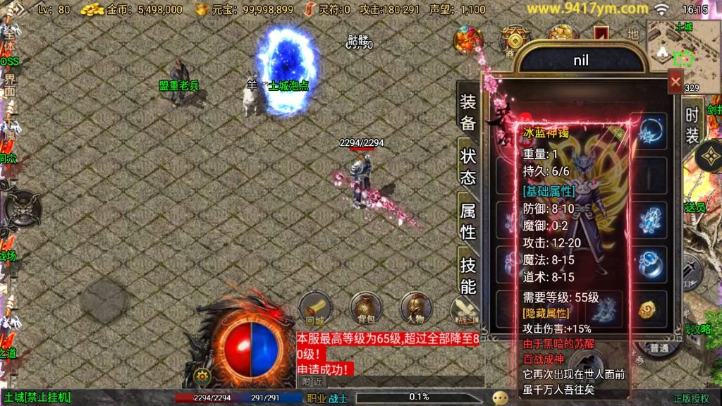 图片[23]源码下载-游戏源码下载-手机游戏源码下载-手机游戏服务端下载-服务端下载-游戏服务端下载-页游服务端下载-页游私服-端游私服-手游私服-游戏私服-网站源码下载-架设工具下载-私服下载【征战九州修复版】战神引擎+视频参考搭建教程源码下载-游戏源码下载-手机游戏源码下载-手机游戏服务端下载-服务端下载-游戏服务端下载-页游服务端下载-页游私服-端游私服-手游私服-游戏私服-网站源码下载-架设工具下载-私服下载久似妖气源码网