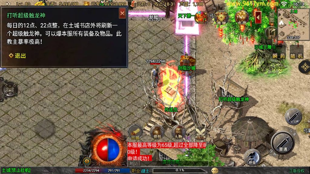 图片[19]源码下载-游戏源码下载-手机游戏源码下载-手机游戏服务端下载-服务端下载-游戏服务端下载-页游服务端下载-页游私服-端游私服-手游私服-游戏私服-网站源码下载-架设工具下载-私服下载【征战九州修复版】战神引擎+视频参考搭建教程源码下载-游戏源码下载-手机游戏源码下载-手机游戏服务端下载-服务端下载-游戏服务端下载-页游服务端下载-页游私服-端游私服-手游私服-游戏私服-网站源码下载-架设工具下载-私服下载久似妖气源码网