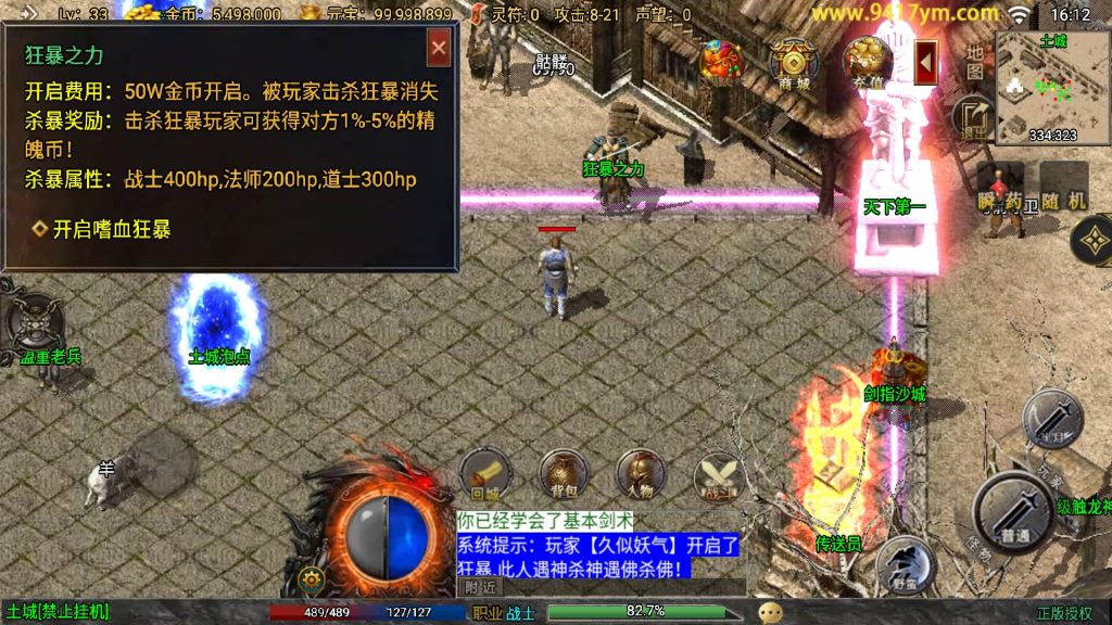 图片[17]源码下载-游戏源码下载-手机游戏源码下载-手机游戏服务端下载-服务端下载-游戏服务端下载-页游服务端下载-页游私服-端游私服-手游私服-游戏私服-网站源码下载-架设工具下载-私服下载【征战九州修复版】战神引擎+视频参考搭建教程源码下载-游戏源码下载-手机游戏源码下载-手机游戏服务端下载-服务端下载-游戏服务端下载-页游服务端下载-页游私服-端游私服-手游私服-游戏私服-网站源码下载-架设工具下载-私服下载久似妖气源码网