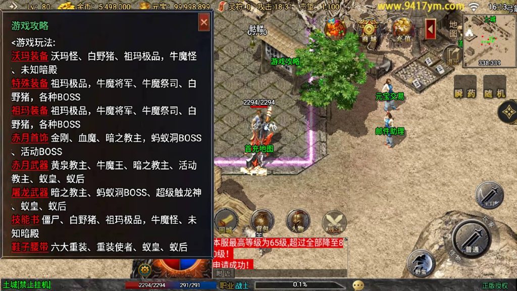 图片[20]源码下载-游戏源码下载-手机游戏源码下载-手机游戏服务端下载-服务端下载-游戏服务端下载-页游服务端下载-页游私服-端游私服-手游私服-游戏私服-网站源码下载-架设工具下载-私服下载【征战九州修复版】战神引擎+视频参考搭建教程源码下载-游戏源码下载-手机游戏源码下载-手机游戏服务端下载-服务端下载-游戏服务端下载-页游服务端下载-页游私服-端游私服-手游私服-游戏私服-网站源码下载-架设工具下载-私服下载久似妖气源码网