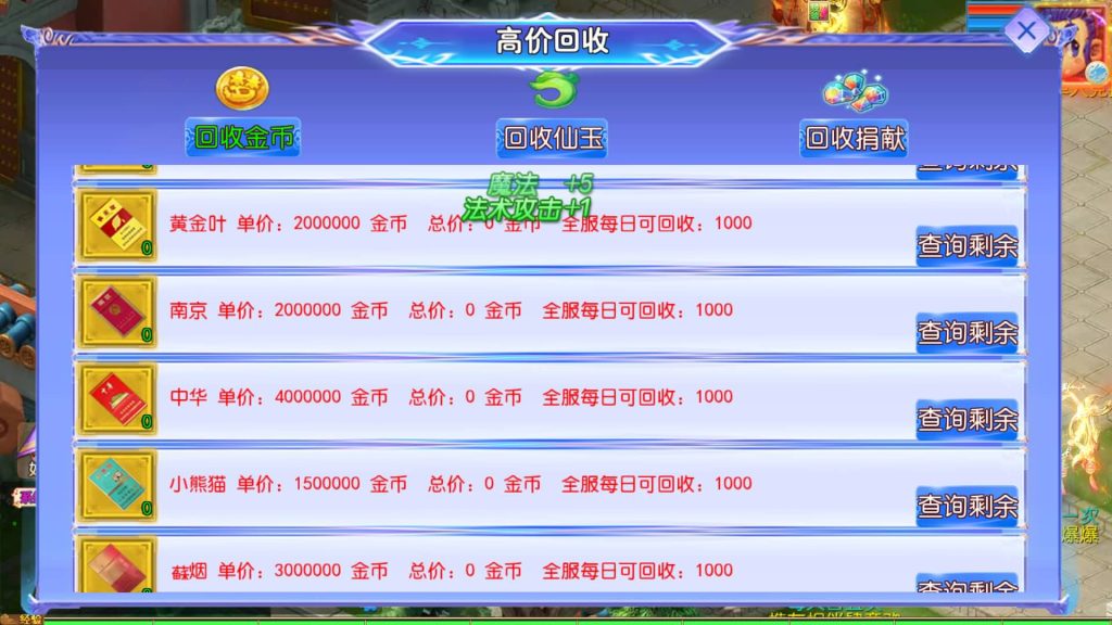 图片[20]源码下载-游戏源码下载-手机游戏源码下载-手机游戏服务端下载-服务端下载-游戏服务端下载-页游服务端下载-页游私服-端游私服-手游私服-游戏私服-网站源码下载-架设工具下载-私服下载【六福西游尊享挂机修复版】[MT3换皮梦幻西游手游]全自动搭建服务端+视频参考搭建教程源码下载-游戏源码下载-手机游戏源码下载-手机游戏服务端下载-服务端下载-游戏服务端下载-页游服务端下载-页游私服-端游私服-手游私服-游戏私服-网站源码下载-架设工具下载-私服下载久似妖气源码网