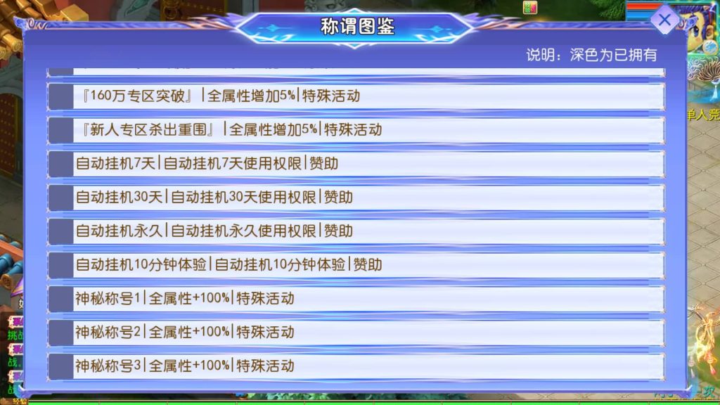 图片[34]源码下载-游戏源码下载-手机游戏源码下载-手机游戏服务端下载-服务端下载-游戏服务端下载-页游服务端下载-页游私服-端游私服-手游私服-游戏私服-网站源码下载-架设工具下载-私服下载【六福西游尊享挂机修复版】[MT3换皮梦幻西游手游]全自动搭建服务端+视频参考搭建教程源码下载-游戏源码下载-手机游戏源码下载-手机游戏服务端下载-服务端下载-游戏服务端下载-页游服务端下载-页游私服-端游私服-手游私服-游戏私服-网站源码下载-架设工具下载-私服下载久似妖气源码网