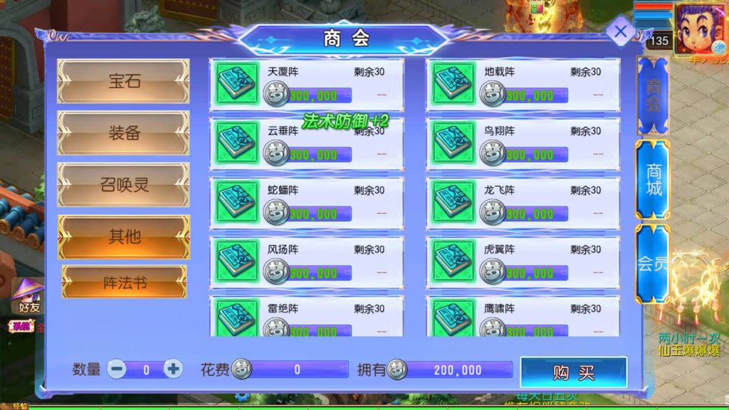 图片[10]源码下载-游戏源码下载-手机游戏源码下载-手机游戏服务端下载-服务端下载-游戏服务端下载-页游服务端下载-页游私服-端游私服-手游私服-游戏私服-网站源码下载-架设工具下载-私服下载【六福西游尊享挂机修复版】[MT3换皮梦幻西游手游]全自动搭建服务端+视频参考搭建教程源码下载-游戏源码下载-手机游戏源码下载-手机游戏服务端下载-服务端下载-游戏服务端下载-页游服务端下载-页游私服-端游私服-手游私服-游戏私服-网站源码下载-架设工具下载-私服下载久似妖气源码网