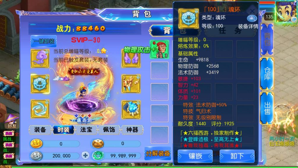 图片[26]源码下载-游戏源码下载-手机游戏源码下载-手机游戏服务端下载-服务端下载-游戏服务端下载-页游服务端下载-页游私服-端游私服-手游私服-游戏私服-网站源码下载-架设工具下载-私服下载【六福西游尊享挂机修复版】[MT3换皮梦幻西游手游]全自动搭建服务端+视频参考搭建教程源码下载-游戏源码下载-手机游戏源码下载-手机游戏服务端下载-服务端下载-游戏服务端下载-页游服务端下载-页游私服-端游私服-手游私服-游戏私服-网站源码下载-架设工具下载-私服下载久似妖气源码网