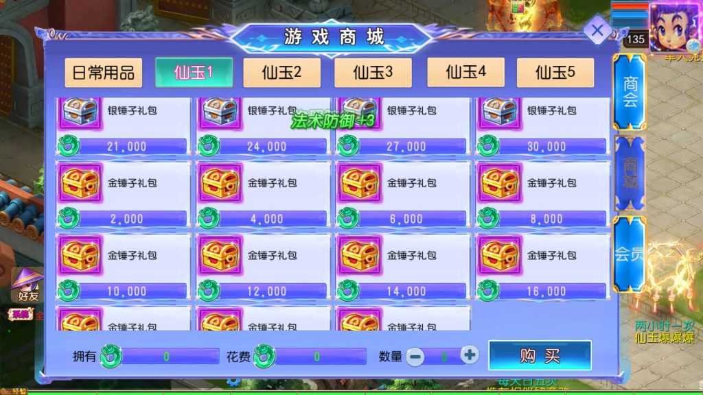 图片[12]源码下载-游戏源码下载-手机游戏源码下载-手机游戏服务端下载-服务端下载-游戏服务端下载-页游服务端下载-页游私服-端游私服-手游私服-游戏私服-网站源码下载-架设工具下载-私服下载【六福西游尊享挂机修复版】[MT3换皮梦幻西游手游]全自动搭建服务端+视频参考搭建教程源码下载-游戏源码下载-手机游戏源码下载-手机游戏服务端下载-服务端下载-游戏服务端下载-页游服务端下载-页游私服-端游私服-手游私服-游戏私服-网站源码下载-架设工具下载-私服下载久似妖气源码网