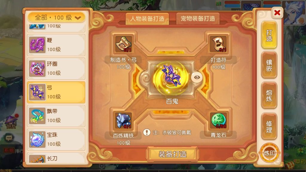 图片[32]源码下载-游戏源码下载-手机游戏源码下载-手机游戏服务端下载-服务端下载-游戏服务端下载-页游服务端下载-页游私服-端游私服-手游私服-游戏私服-网站源码下载-架设工具下载-私服下载【浮生若梦尊享挂机修复版】[MT3换皮梦幻西游手游]全自动搭建服务端+视频参考搭建教程源码下载-游戏源码下载-手机游戏源码下载-手机游戏服务端下载-服务端下载-游戏服务端下载-页游服务端下载-页游私服-端游私服-手游私服-游戏私服-网站源码下载-架设工具下载-私服下载久似妖气源码网