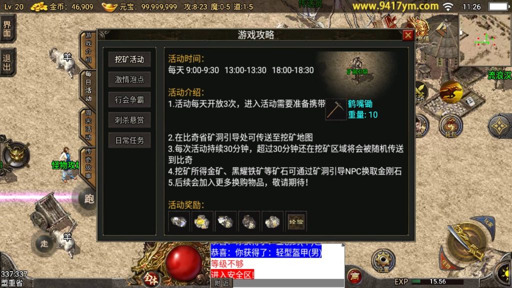 图片[2]源码下载-游戏源码下载-手机游戏源码下载-手机游戏服务端下载-服务端下载-游戏服务端下载-页游服务端下载-页游私服-端游私服-手游私服-游戏私服-网站源码下载-架设工具下载-私服下载【1.76东晟复古追忆复古第四季】战神引擎[白猪]+视频参考搭建教程源码下载-游戏源码下载-手机游戏源码下载-手机游戏服务端下载-服务端下载-游戏服务端下载-页游服务端下载-页游私服-端游私服-手游私服-游戏私服-网站源码下载-架设工具下载-私服下载久似妖气源码网