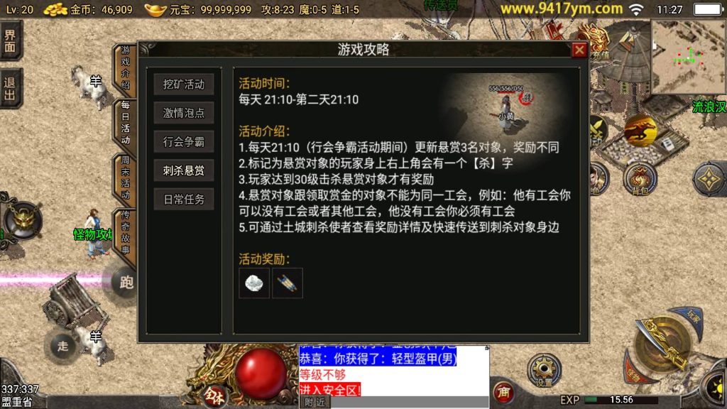 图片[3]源码下载-游戏源码下载-手机游戏源码下载-手机游戏服务端下载-服务端下载-游戏服务端下载-页游服务端下载-页游私服-端游私服-手游私服-游戏私服-网站源码下载-架设工具下载-私服下载【1.76东晟复古追忆复古第四季】战神引擎[白猪]+视频参考搭建教程源码下载-游戏源码下载-手机游戏源码下载-手机游戏服务端下载-服务端下载-游戏服务端下载-页游服务端下载-页游私服-端游私服-手游私服-游戏私服-网站源码下载-架设工具下载-私服下载久似妖气源码网