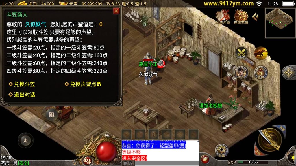 图片[5]源码下载-游戏源码下载-手机游戏源码下载-手机游戏服务端下载-服务端下载-游戏服务端下载-页游服务端下载-页游私服-端游私服-手游私服-游戏私服-网站源码下载-架设工具下载-私服下载【1.76东晟复古追忆复古第四季】战神引擎[白猪]+视频参考搭建教程源码下载-游戏源码下载-手机游戏源码下载-手机游戏服务端下载-服务端下载-游戏服务端下载-页游服务端下载-页游私服-端游私服-手游私服-游戏私服-网站源码下载-架设工具下载-私服下载久似妖气源码网