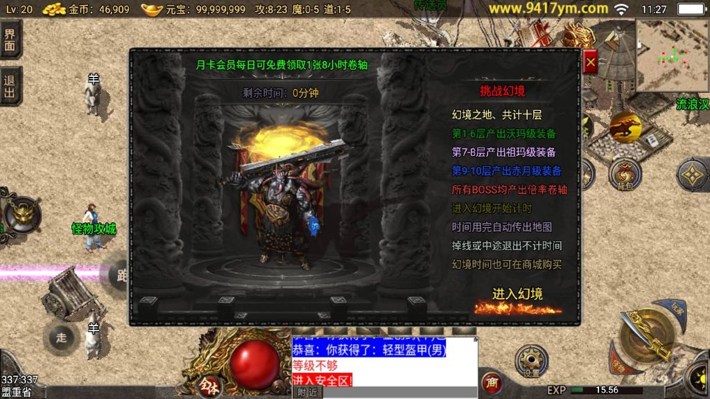 图片[4]源码下载-游戏源码下载-手机游戏源码下载-手机游戏服务端下载-服务端下载-游戏服务端下载-页游服务端下载-页游私服-端游私服-手游私服-游戏私服-网站源码下载-架设工具下载-私服下载【1.76东晟复古追忆复古第四季】战神引擎[白猪]+视频参考搭建教程源码下载-游戏源码下载-手机游戏源码下载-手机游戏服务端下载-服务端下载-游戏服务端下载-页游服务端下载-页游私服-端游私服-手游私服-游戏私服-网站源码下载-架设工具下载-私服下载久似妖气源码网