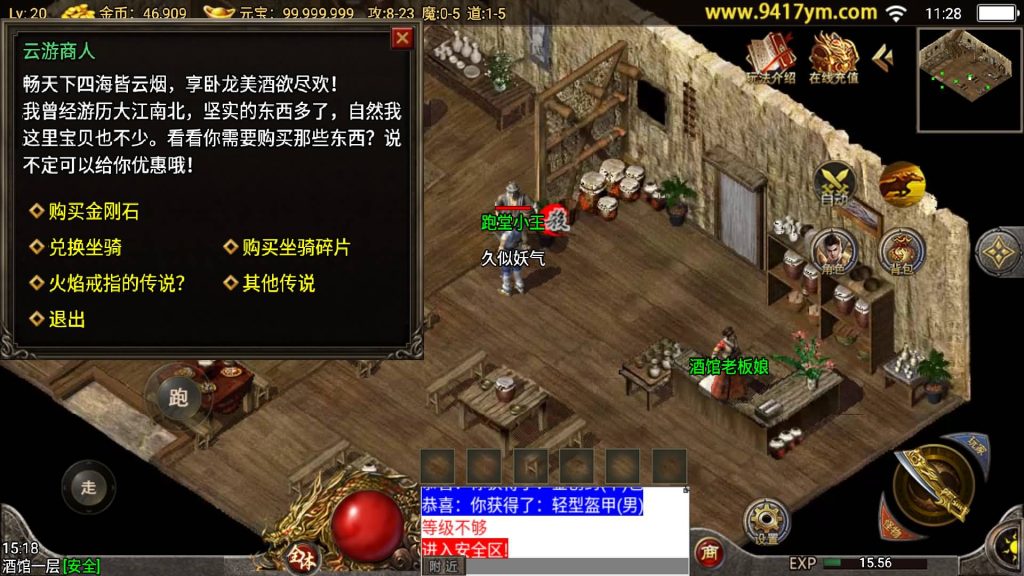 图片[23]源码下载-游戏源码下载-手机游戏源码下载-手机游戏服务端下载-服务端下载-游戏服务端下载-页游服务端下载-页游私服-端游私服-手游私服-游戏私服-网站源码下载-架设工具下载-私服下载【1.76东晟复古追忆复古第四季】战神引擎[白猪]+视频参考搭建教程源码下载-游戏源码下载-手机游戏源码下载-手机游戏服务端下载-服务端下载-游戏服务端下载-页游服务端下载-页游私服-端游私服-手游私服-游戏私服-网站源码下载-架设工具下载-私服下载久似妖气源码网