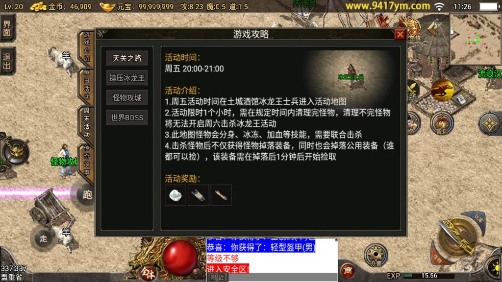 图片[14]源码下载-游戏源码下载-手机游戏源码下载-手机游戏服务端下载-服务端下载-游戏服务端下载-页游服务端下载-页游私服-端游私服-手游私服-游戏私服-网站源码下载-架设工具下载-私服下载【1.76东晟复古追忆复古第四季】战神引擎[白猪]+视频参考搭建教程源码下载-游戏源码下载-手机游戏源码下载-手机游戏服务端下载-服务端下载-游戏服务端下载-页游服务端下载-页游私服-端游私服-手游私服-游戏私服-网站源码下载-架设工具下载-私服下载久似妖气源码网